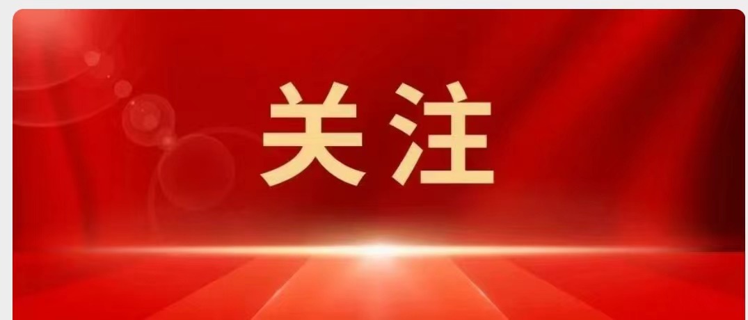 2025年广东司法行政工作这样干！