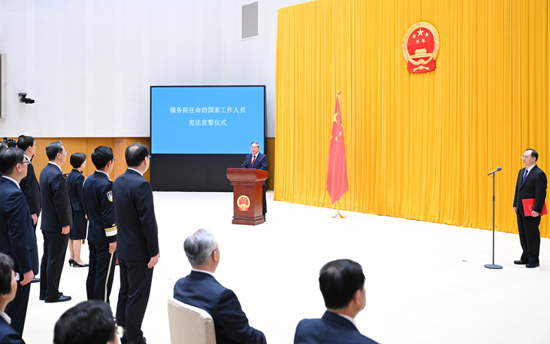 国务院举行宪法宣誓仪式 李强总理监誓