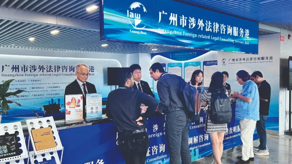 p1-陈旭东：法治湾区立潮头_仲裁创新谱新篇——广东司法行政系统推进国际一流仲裁机构建设 .png